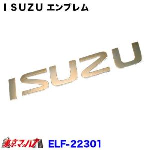 カスタム車に付いてます!これで貴方もカスタム車!?【ＩＳＵＺＵ】いすゞ　Newエルフ/PMエルフゴー...