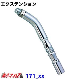 トラック用品　エクステンション L型　170mm