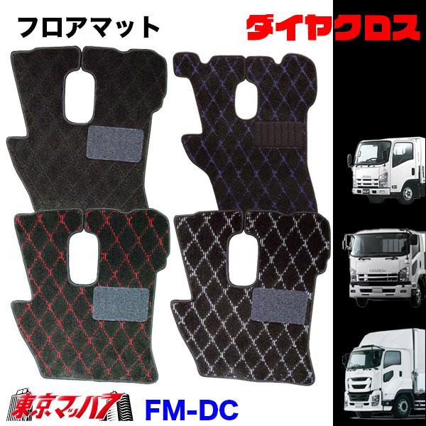 FM-DC-I-4　フロアマット　ダイヤクロス 【いすゞ4t】23フォワード 07フォワード 320...