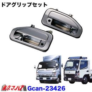 三菱ブルーテックキャンターワイド用 メッキドアパネル : トラック