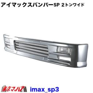 スーパーグレートタイプバンパー 4t標準車用 450H : トラック用品専門