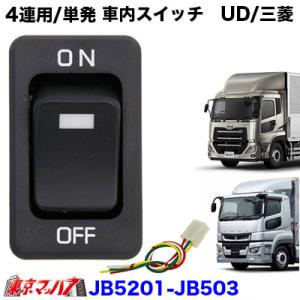 日本ボデーパーツ工業 トラック用品 4連用スペーサー専用マスク ふそう