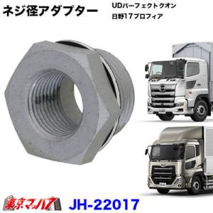 【カプラー＆ソケットセット】17スーパーグレート 17クオンレギュレーター 減圧 カプラー＆ソケットセット】17スーパーグレート 17クオン