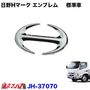日野エンブレム4T/大型【AIR LOOP】 : トラックショップ 東京マッハ7
