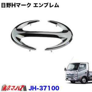 日野エアループデュトロワイド車メッキフォグランプカバー左右セット