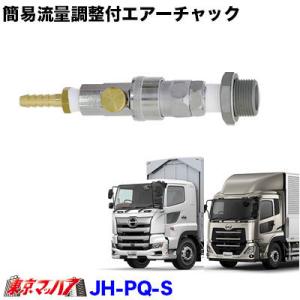 デコトラ　レトロ　２４Ｖ　キシューンバルブ　２発鳴き キシューン 24V 専用ニップル2個 セット販売 排気バルブ