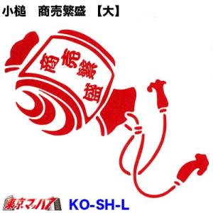 カッティングステッカー ラメ入り　大　小槌　商売繁盛　ポスト投函　3S 送料無料