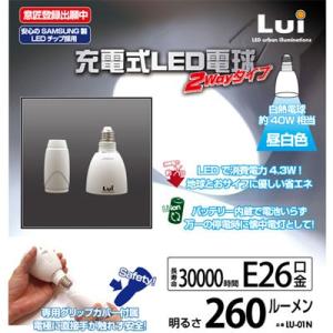 トラック用品　充電できるLEDライト 昼白色｜tokyomach7