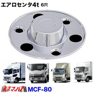 ふそう大型（低床4軸）用 メッキフロントハブキャップ4枚組 : 常陸美