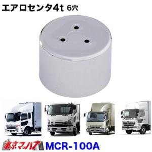 ATS センターカバー取付ブラケット ふそう4t用 スピンナー : 常陸美