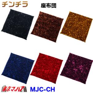 トラック 雅 チンチラ 座布団/クッション レッド : トラックショップ