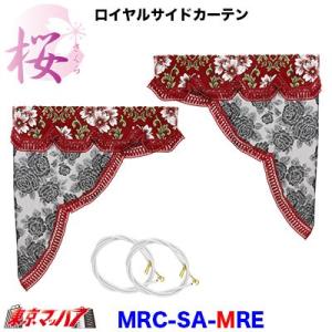 トラック 雅 トラックカーテン金華山 フロントカーテン 桜-さくら