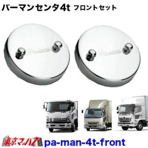 ゆ　センターカバー取付ブラケット　日野大型軸用　2個組　スピンナー 楽天市場】センターカバー取付ブラケット 日野大型軸用 2個組