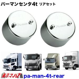 車種別 4t6穴用フロントハブカバーセット : トラックショップケンズ