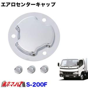 エルフ フロントハブキャップ＋リヤ用センターカバー : 常陸美装Yahoo