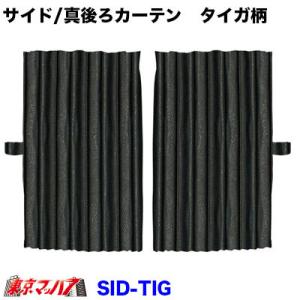 トラックストップ ターン センターカーテン トラック 車 ターン DX