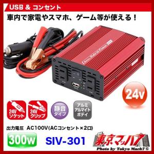 メルテック(meltec) ファミリーインバーター 24V 定格300W CD
