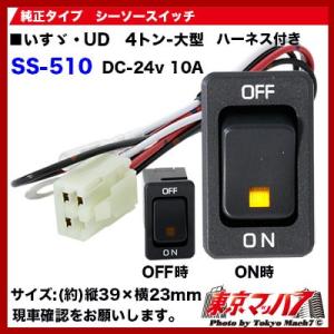 日本ボデーパーツ工業 4連用専用スイッチ ふそう17スーパーグレート/UD