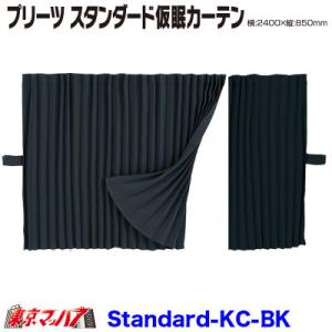 トラック 雅 トラック仮眠カーテン 仮眠カーテン 日野 17プロフィア/17