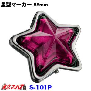 蝶マーカーランプ 緑レンズ : トラック用品専門店 日総 - 通販 - Yahoo
