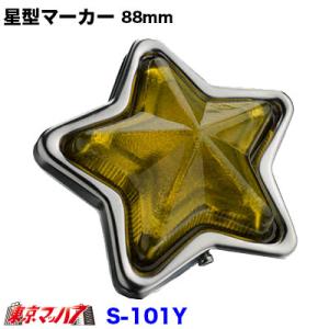 ガラス製五点止め星型マーカー 各色 : 有楽庁ヤフーショップ - 通販