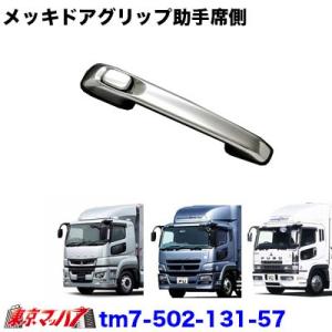 ジェットイノウエ 231-132-31 メッキワイパーパネルガーニッシュ