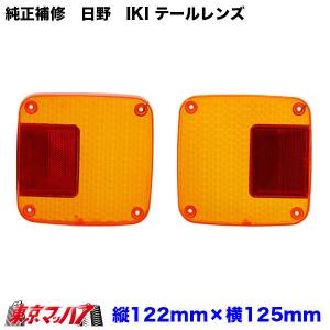 UDトラックス テールランプ（テールライト）（左）コンドル（LK/MK/PK