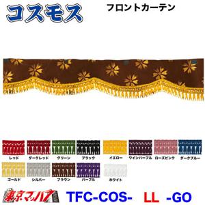 トラック 雅 金華山仮眠カーテン 雅製 チンチラ ゴールド（金） 裏地