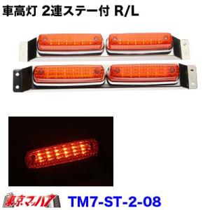 アイピープロジェクト 車高灯レンズ 車高灯 3連 ストライプ LED6 車高