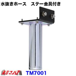 工具箱 取付ステーセット ステンレス製 HKK500B/HKK750B トラック用品