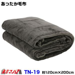仮眠毛布　約横120cm×縦200cm　グレー　長 距離 大型 トラック