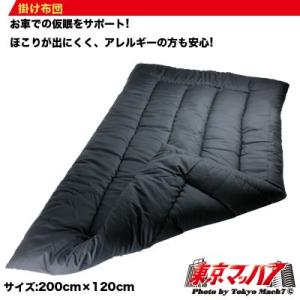 洗える掛け布団　縦200cm×横120cm　ブラック 10S 送料無料