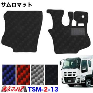 トラック用品　サムロマット　いすゞギガ/ギガマックス　