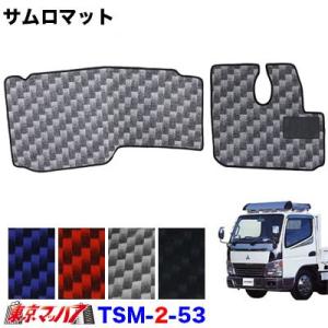 サムロマット　ふそうジェネレーションキャンターワイド