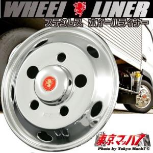 トラック ホイール ライナー いすゞ いすず フォワード 4t用 17.5