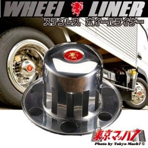 トラック用品 メッキホイールカバーセット エルフ2トン 15×13用