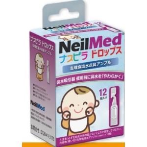 電動鼻水吸引器 ELENOA エレノア ナスピ...の詳細画像5