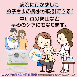 日本子育て支援大賞 2022受賞! 電動鼻水吸...の詳細画像1