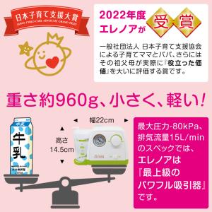 日本子育て支援大賞 2022受賞! 電動鼻水吸...の詳細画像2