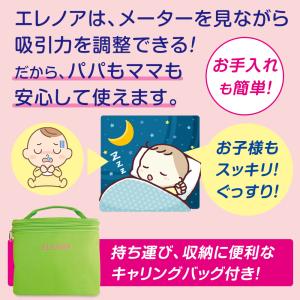 日本子育て支援大賞 2022受賞! 電動鼻水吸...の詳細画像4