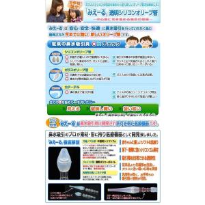 透明シリコンオリーブ管 みえーる 小 鼻水吸引...の詳細画像1