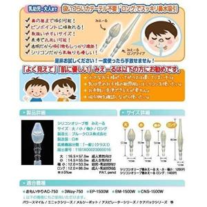 透明シリコンオリーブ管 みえーる 小 鼻水吸引...の詳細画像2