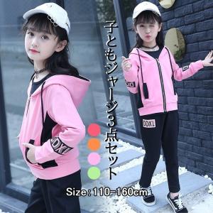 子供ジャージ 上下セット スウェット 3点セットアップ ト...