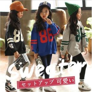 子供服 おしゃれ ジャージ  女の子 上下セット スウェット  セットアップ キッズ  ダンスウェア ステージ 衣装 スポーツウェア 部屋着カジュアル
