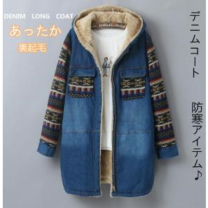 レディース ジージャン デニムコート ボアジャケット