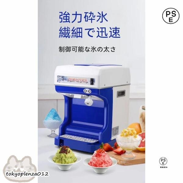 業務用かき氷器電動かき氷機 電動5KG大容量かき氷機かき氷メーカー250Ｗ 110Vアイスクラッシャ...