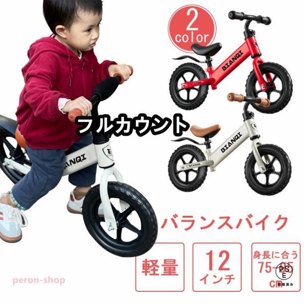 バランスバイク キックバイク ペダルなし自転車 キッズバイク 乗用玩具 シンプル おしゃれ 乗り物 ...
