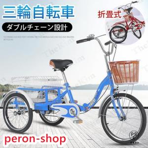大人用三輪車 20インチ 三輪自転車 3輪自転車...の商品画像
