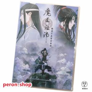 中国アニメ「魔道祖師」OST/CD オリジナル ...の商品画像
