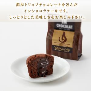 東京ラスク イン・ショコラ 単品 東京土産 チ...の詳細画像2